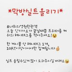 [방탄소년단] 실트<b>이미지</b> 만들어왔어!