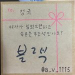 [방탄소년단] 전정국 <b>남자네</b>