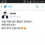 [방탄소년단] 이것좀 <b>알티</b>좀 최대한 많이 하는게 좋으니깐