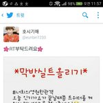 [방탄소년단] 나도<b>RT</b>부탁행..