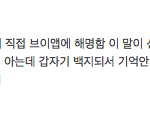 [알아주세요] [<b>비아이</b> 톡선 무식글 해명]