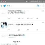 [세븐틴] 이찬 반말 뭔데 발려