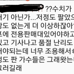 [댓글부탁해] 여초에서 정치질하며 방탄 텐미닛 할거라는 '<b>타팬</b>'들