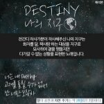 [모두드루와] 러블리즈 데스티니 가사 해석
