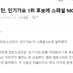 [러블리즈] 오늘 인가 스페셜 <b>mc</b>..