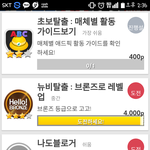 어플로 <b>수익</b>내는법 알려드려요