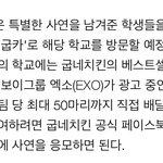 [EXO] <b>C발</b> 엑소가 치킨팔아줬음됐지 뭔 거지같은 이벤트를