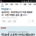 [EXO] 시발 굽<b>yes</b> 족같은거 하지마