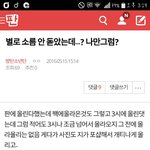 [방탄소년단] 파생<b>글</b> <b>미안</b>한데 이 이삐 무슨생각으로 이러냐