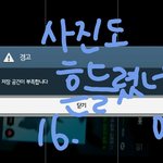 [방탄소년단] 용량때문에 카메라가안돼서 이렇게<b>라도</b>인증할게