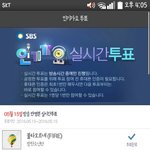 [방탄소년단] 타팬 투표 인증입니당^^!!