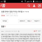 [아이콘] 톡선에 <b>이런글</b>있는데 베댓에