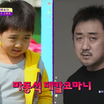 [드루와] 마동석 닮은애기 봤음?ㅋㅋㅋㅋㅋ