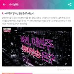 [인피니트] 이<b>시점</b>에