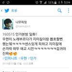 [인피니트] 인1기 <b>일화</b>ㅋㅋㅋㅋㅋ