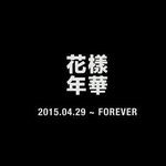 [방탄소년단] 빅힛 <b>기획력</b>이 소름이라서