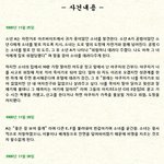 [EXO] 일본 <b>여고생</b> 콘크리트 살인사건