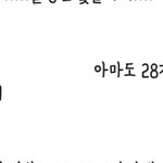 [인피니트] 동우 <b>인</b>별 댓글ㅋㅋㅋ