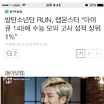 [댓글부탁해] <b>아이큐</b> 140넘는다는 아이돌 특징.jpg