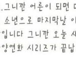 [방탄소년단] 내일이 <b>성년</b>의날이잖아