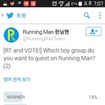 [EXO] 런2닝맨 게스트 <b>출연자</b> 투표중임 우리 밀리는 중임