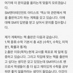 [EXO] 엑소 <b>수학</b> 기본서 글쓴이인데