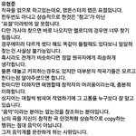 [방탄소년단] 남준이 랩 가사 <b>표절</b>