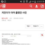 [방탄소년단] 지민이가 아까 올렸던 사진 ㅇㄱㄹ(캡본 <b>포함</b>)