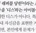 [방탄소년단] 이래서 제가 민슈가님을 좋아합니다