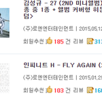 [인피니트] 나 방금 신나라 <b>일간</b> <b>차트</b> 보고왔는데...