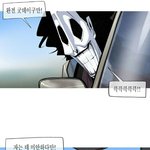 [EXO] 이 웹툰 조카 소름돋아