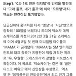 [EXO] 이기사 지금봐도 존나웃기넼ㅋㅋ