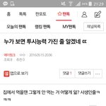 [에이핑크] ??<b>보미</b>얼굴책에서 까임