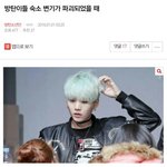 [방탄소년단] 이 이삐 요즘안<b>오네</b>..