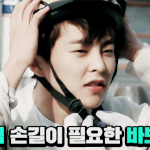[EXO] 야 티 ㅂㄹ야?