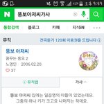 [방탄소년단] <b>뚱보</b>아저씨