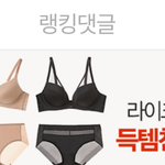 [EXO] 댓글<b>창</b><b>위</b>에 꼭 이런 광고