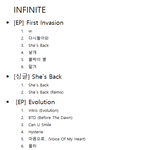 [인피니트] <b>뻘짓</b> 업데이트