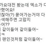 [EXO] 이거 <b>은지</b>1님....극호감