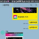 [인피니트] <b>키야</b> 부탁했는데 투표해줬어