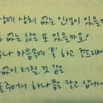 [드루와] <b>한</b>달<b>뒤</b> 너에게 하고싶은 말 적어놔