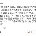 [EXO] 암년들 <b>네이버</b> 댓글에서도 지랄임