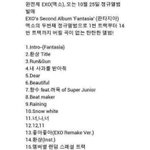 [EXO] 우리 이렇게 <b>오렌지</b>슈 박찬 빨간머리 해대다가