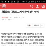 [방탄소년단] 옛날에 어떤이삐가쓴<b>글</b>인데