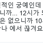 [방탄소년단] 헐 만약에 이거진짜면