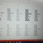 [인피니트] 나 이런 뻘짓도 해봄