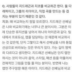 [모두드루와] 방탄랩몬사태로본 <b>지코</b>의인터뷰  힙커뮤니티상황 