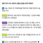 방탄 뷔 의식의 <b>흐름</b>..