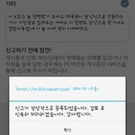 네이버 <b>지식</b>인 신고할 때 너무 발끈했나봄ㅋㅋㅋ