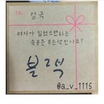 [방탄소년단] 그 정국이 포스트잇 <b>주작</b>이였네